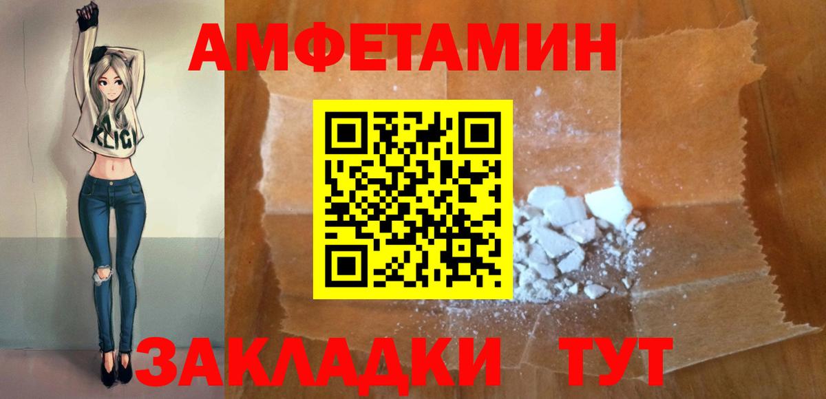 Amphetamine  Амфетамин Premium  Вход с VPN  Донецк 