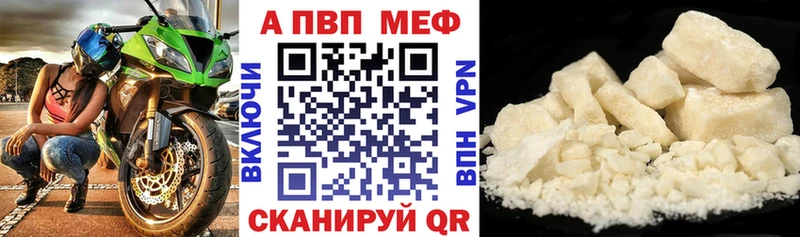Alpha-PVP мука  где найти   Донецк 