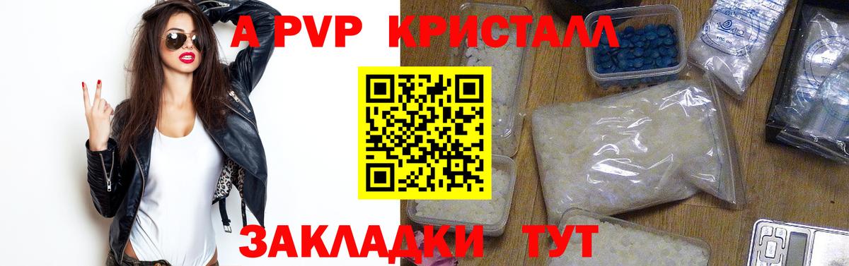 Донецк  Альфа ПВП VHQ  Вход с VPN  Alpha PVP VHQ 