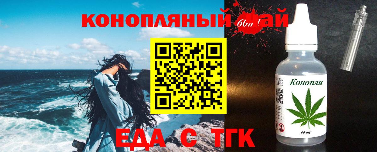 Донецк  Печенье с ТГК марихуана  Вход с VPN 