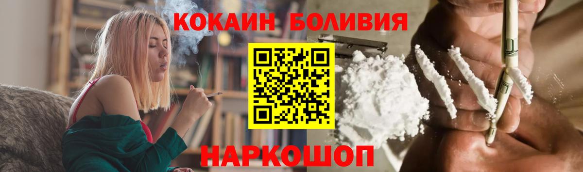 Кокаин Эквадор Донецк