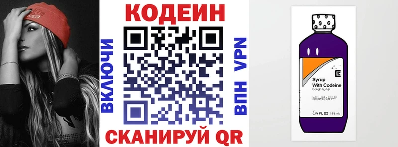 где найти   blacksprut   Codein Purple Drank  Донецк 