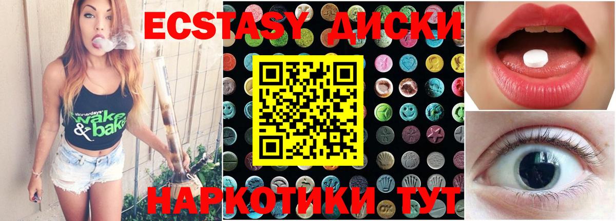 ЭКСТАЗИ 99%  Экстази  Донецк  Ecstasy Дубай  Вход с VPN 