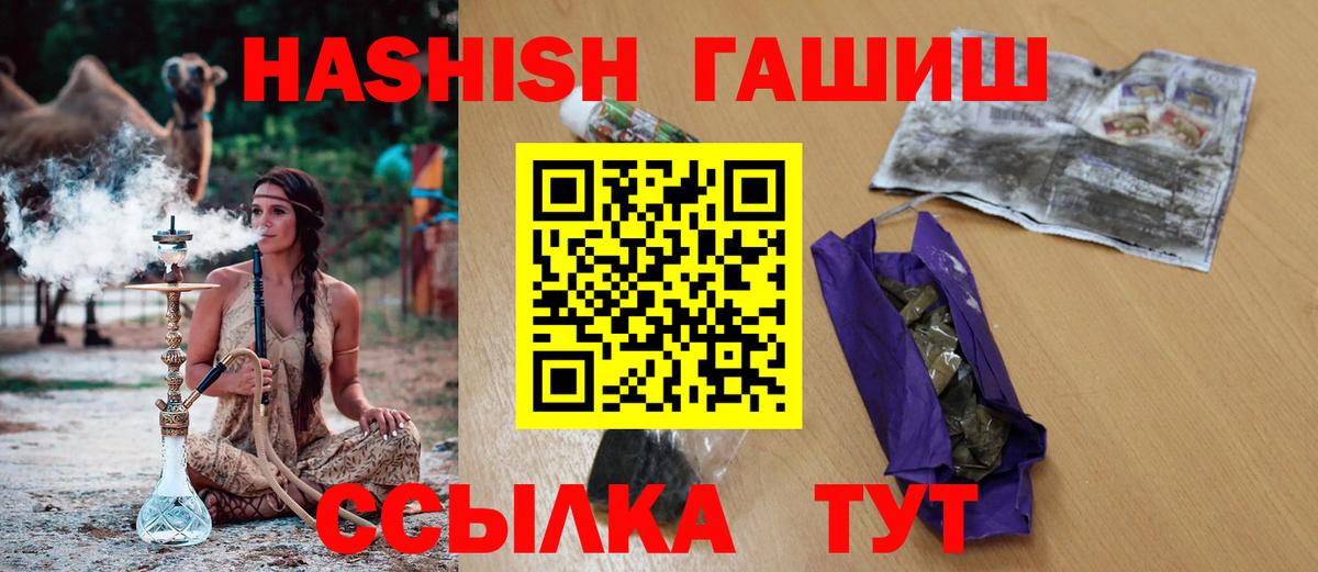 Донецк  Гашиш индика сатива  ГАШ гашик  Гашиш  Вход с VPN 