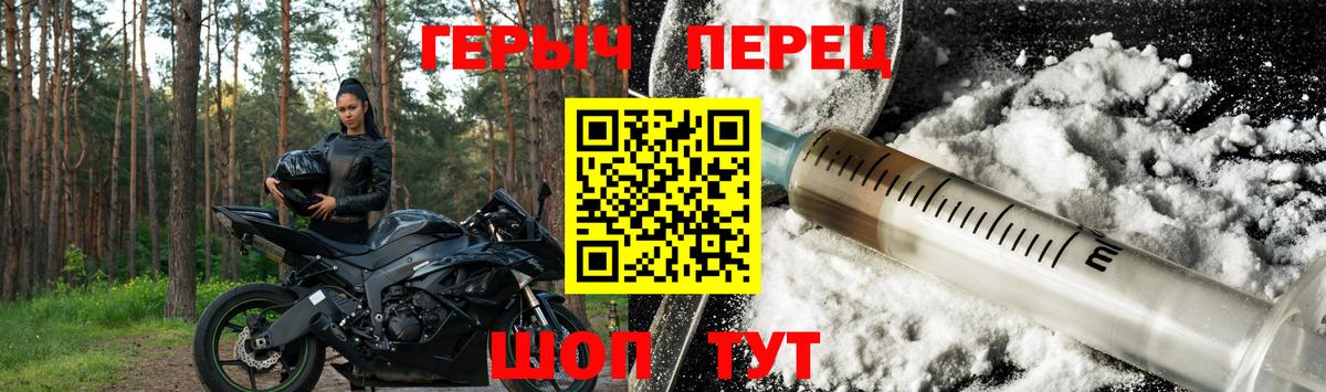 ГЕРОИН хмурый Донецк