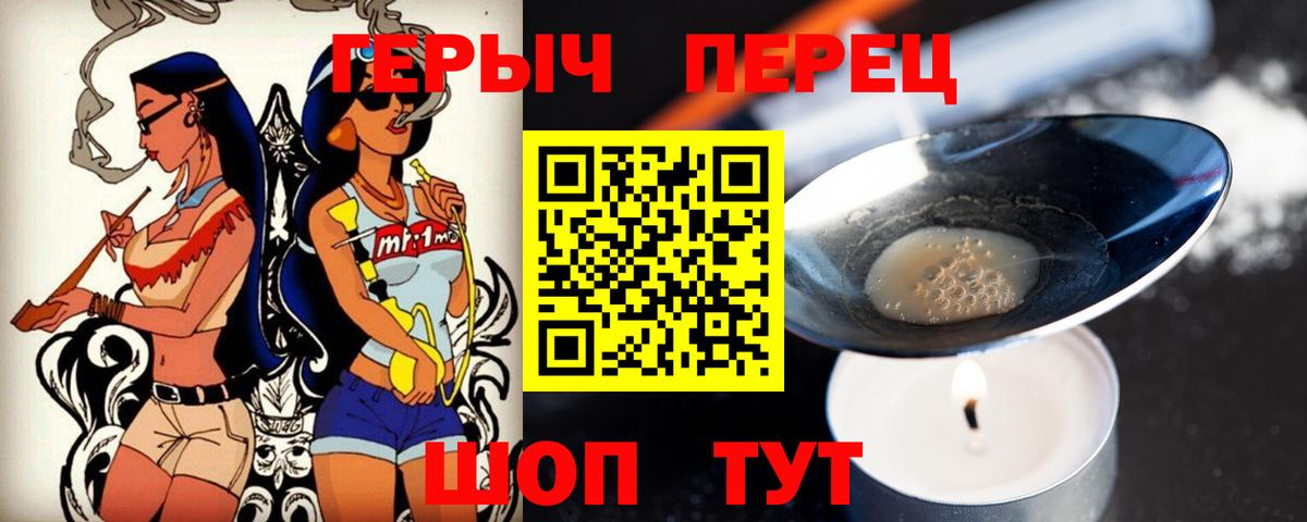 Героин  Вход с VPN  Донецк  Героин герыч 