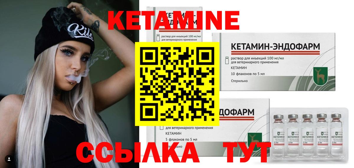 Кетамин ketamine  Кетамин VHQ  Вход с VPN  Донецк 