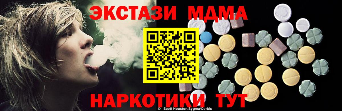 MDMA Molly  Вход с VPN  Донецк  MDMA  МДМА Molly 