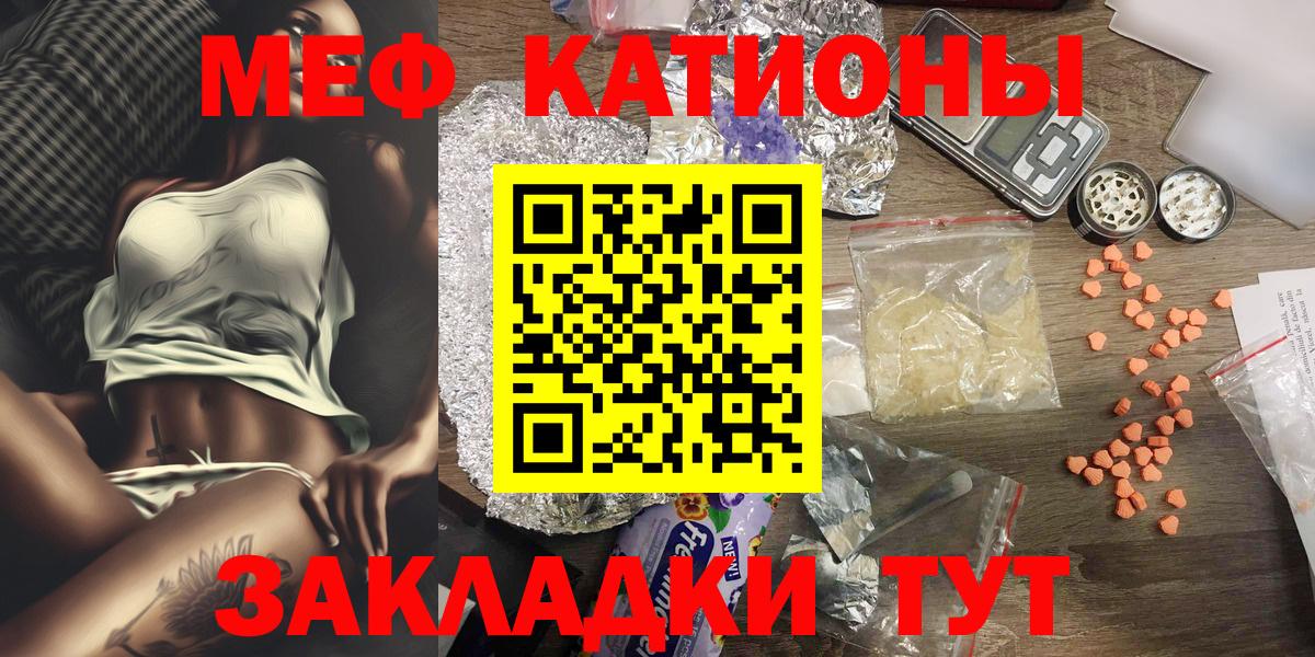 Меф мяу мяу кристаллы Донецк