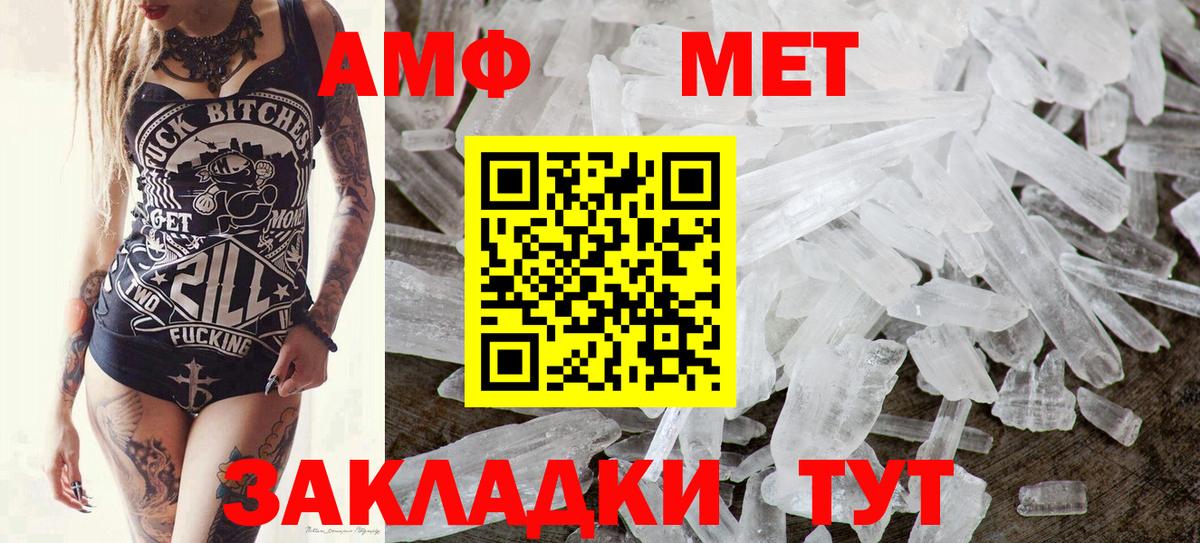 Донецк  МЕТАМФЕТАМИН Methamphetamine  Вход с VPN 