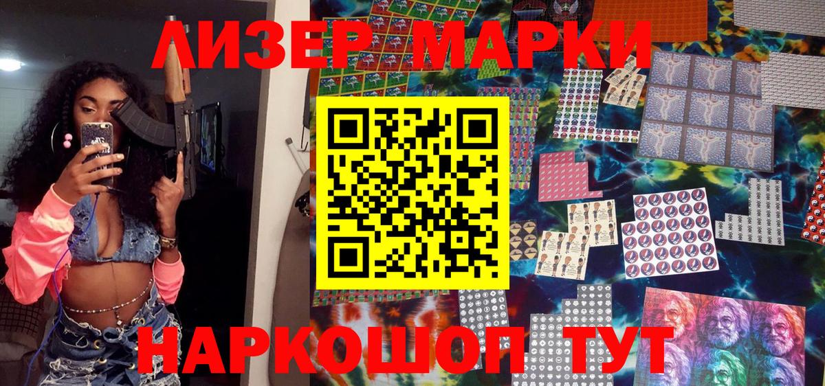 Марки NBOMe 1,5мг Донецк