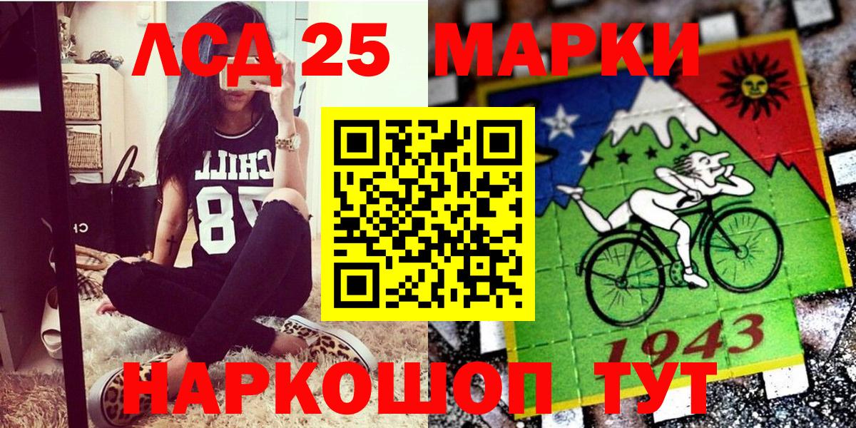 Донецк  Марки 25I-NBOMe 1,8мг  Вход с VPN 