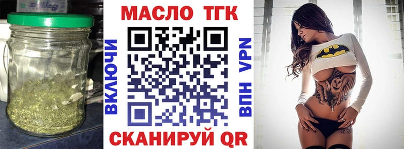 Дистиллят ТГК гашишное масло  где купить наркоту  Донецк 