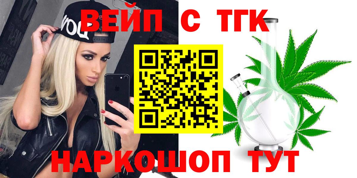 ТГК жижа  Вход с VPN  гидра ONION  Донецк 