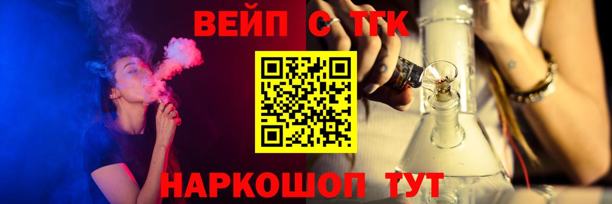 ТГК вейп с тгк Донецк